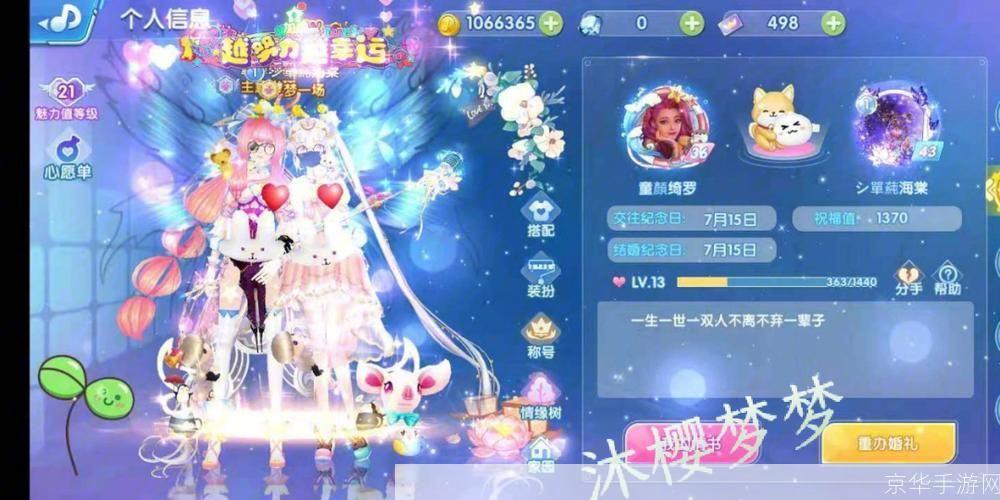 恋与恋练生怎么用: 恋与恋练生：如何有效利用这款恋爱模拟游戏提升自我