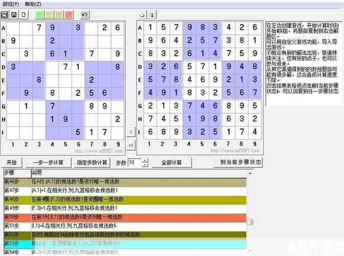 数独计算器怎么用: 数独计算器的使用方法详解