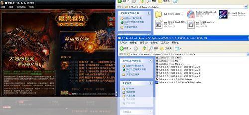魔兽世界迅雷下载与安装详细教程