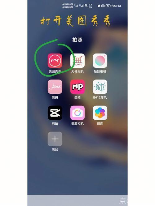 美拍安卓版的详细使用教程