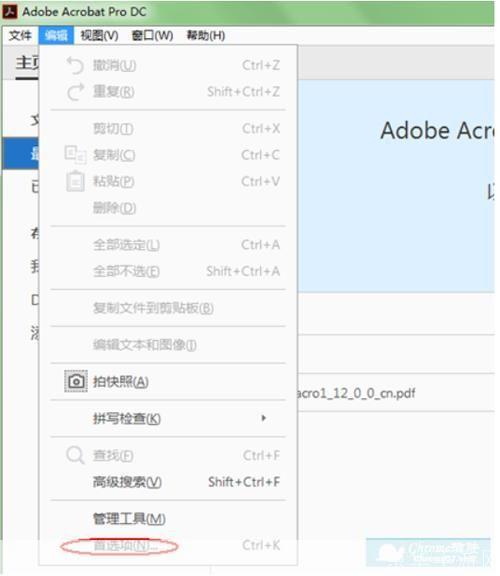 Adobe Reader的使用方法详解