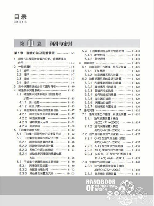 机械设计手册怎么安装: 详解机械设计手册的安装步骤