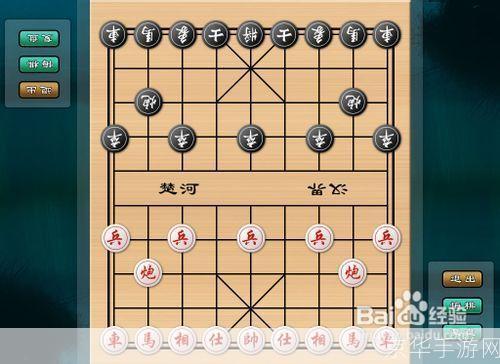 详解象棋安装步骤
