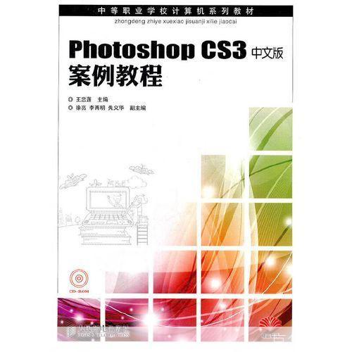 Photoshop CS3中文版安装教程