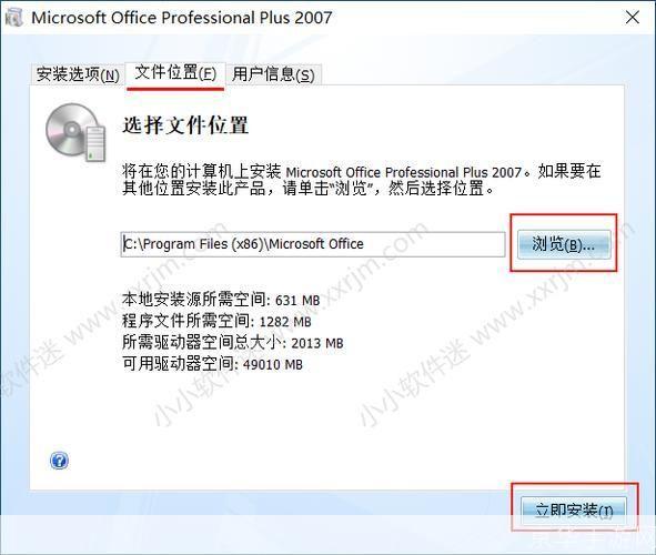 探索Office 2007免费版：功能、安装与使用指南