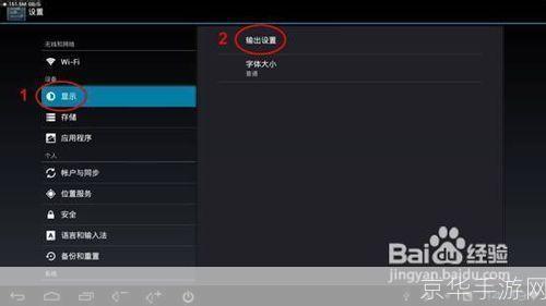 如何安装P播放器：详细步骤指南