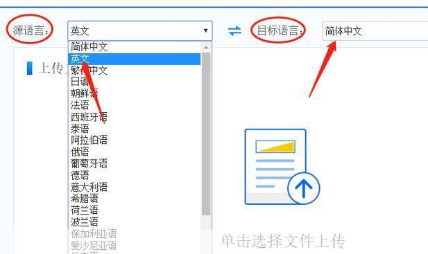 英文翻译中文转换器: 英文翻译中文转换器的使用与优势