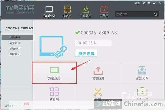 智能软件的安装步骤详解