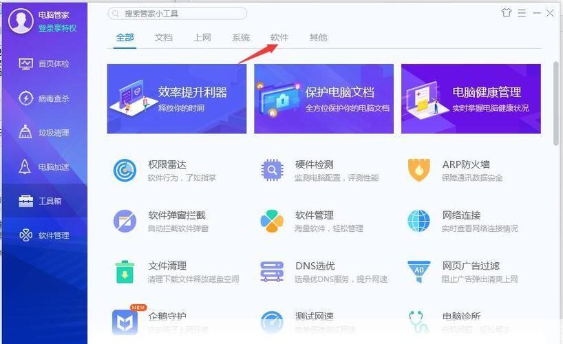 详细步骤教你如何安装QQ管家