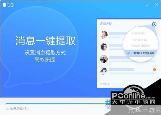 详解移动QQ的安装步骤