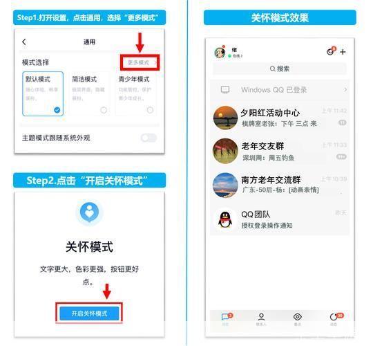 详解移动QQ的安装步骤