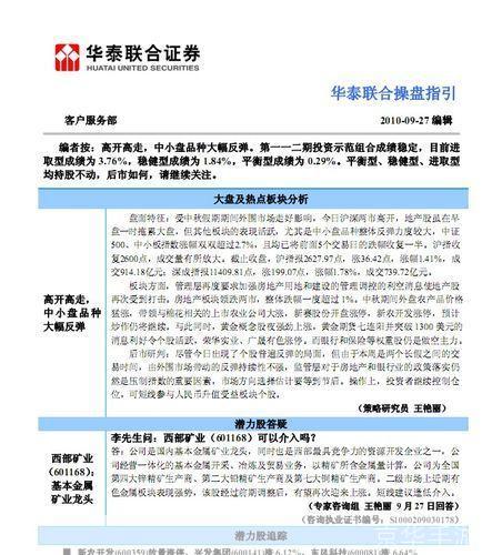 华泰联合证券交易软件使用指南