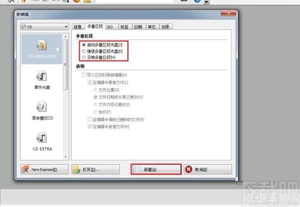 nero6刻录软件怎么用: Nero6刻录软件的详细使用教程