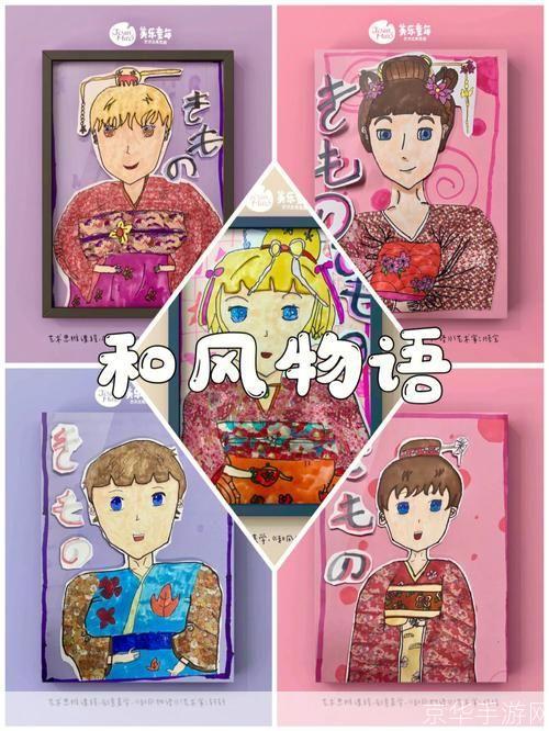 详细步骤教你如何安装和风物语