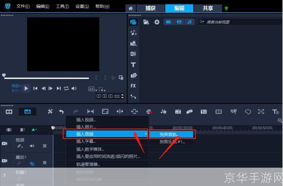 绘声绘影中文版怎么安装: 详解绘声绘影中文版的安装步骤