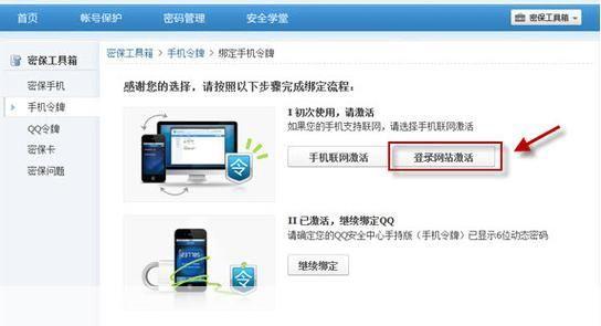 qq怎么安装中心: 详细步骤教你如何在电脑上安装QQ中心