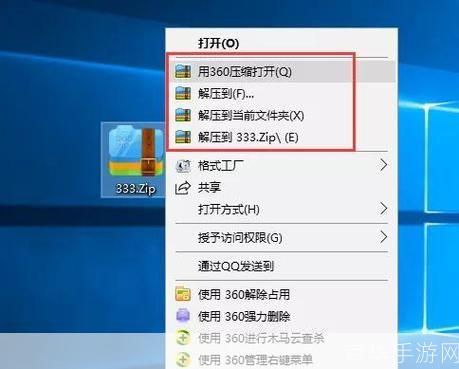 winzip解压软件怎么安装: WinZip解压软件的安装步骤详解