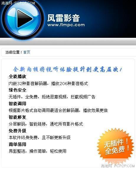 风雷影音官方怎么用: 风雷影音官方使用指南