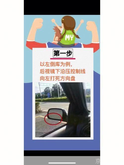 驾驭未来，掌握倒车入库技巧——一款实用的倒车入库练习软件