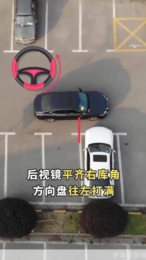 驾驭未来，掌握倒车入库技巧——一款实用的倒车入库练习软件