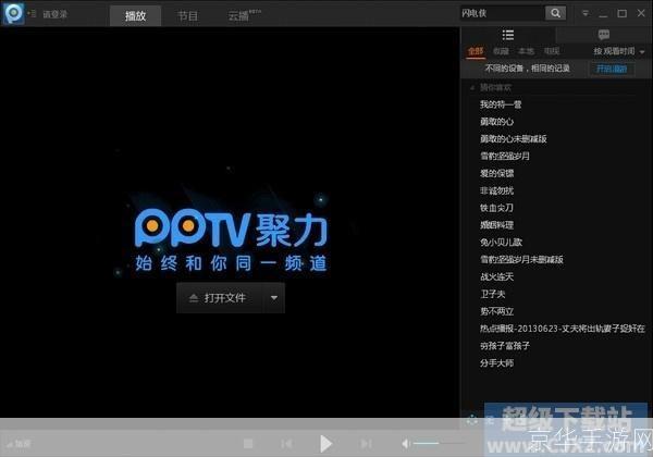 视频播放器怎么用免费: 免费视频播放器的使用方法