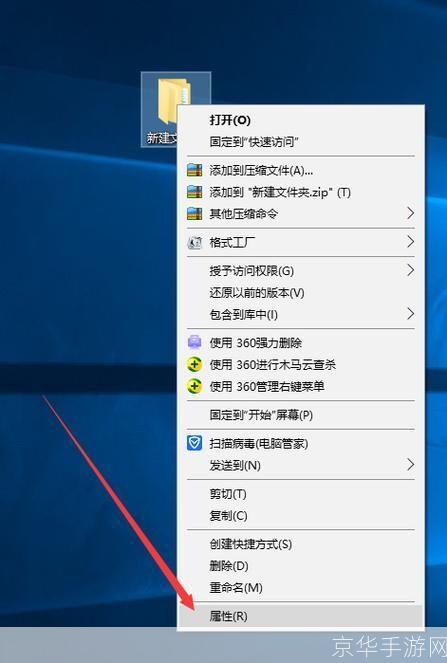 如何安装文件夹加密软件