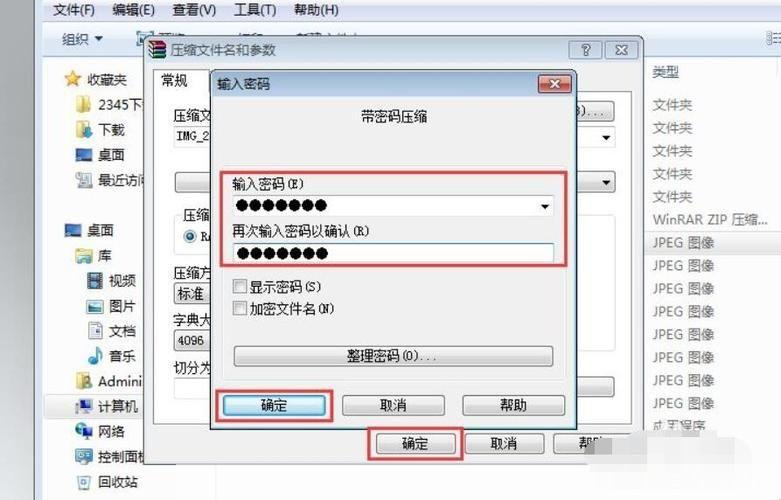 如何安装文件夹加密软件