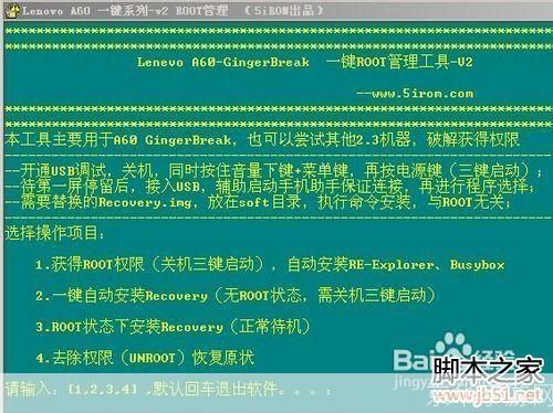 联想a60刷机包怎么用: 详解联想A60刷机包的使用方法