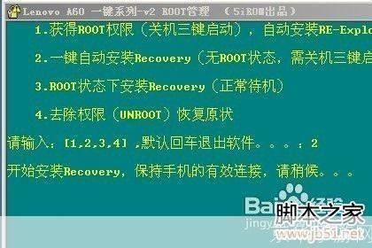 联想a60刷机包怎么用: 详解联想A60刷机包的使用方法