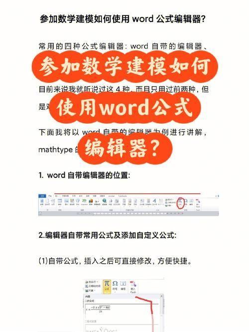 如何安装数学公式编辑器
