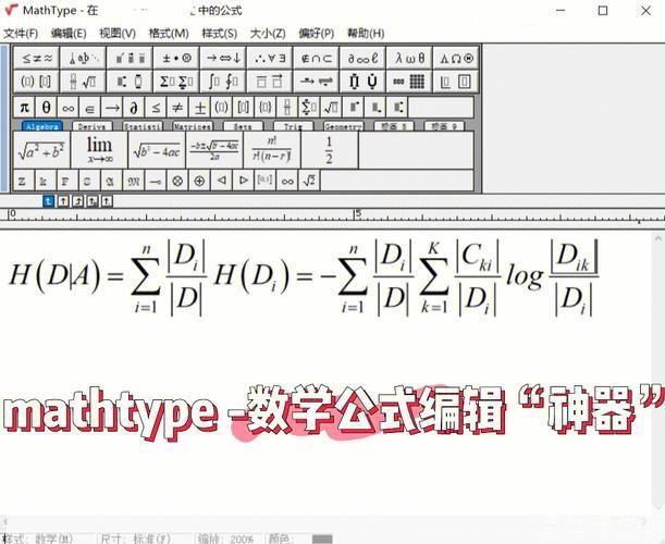 如何安装数学公式编辑器