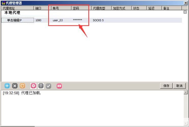 详细步骤指南：如何安装和配置CCProxy