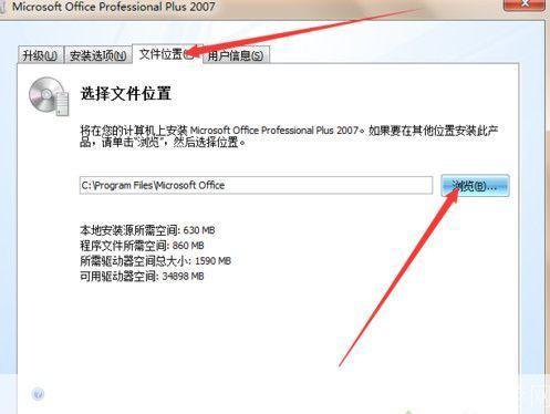 Office 2007安装教程：一步步教你如何安装和使用办公软件