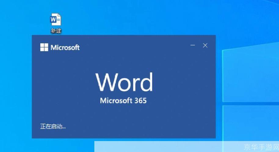 Office 2007安装教程：一步步教你如何安装和使用办公软件