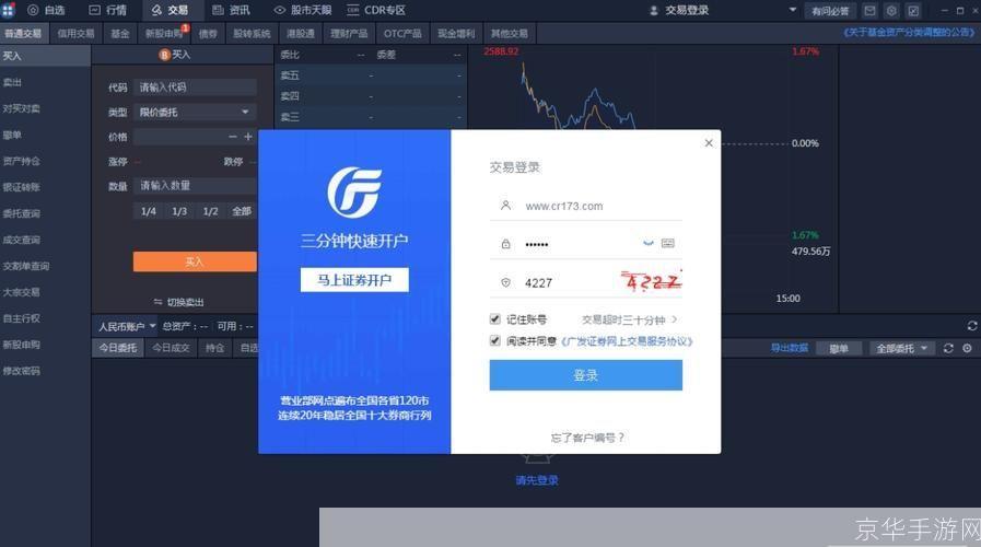 广发证券至强版官方怎么用: 广发证券至强版官方使用指南