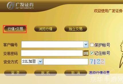 广发证券至强版官方怎么用: 广发证券至强版官方使用指南
