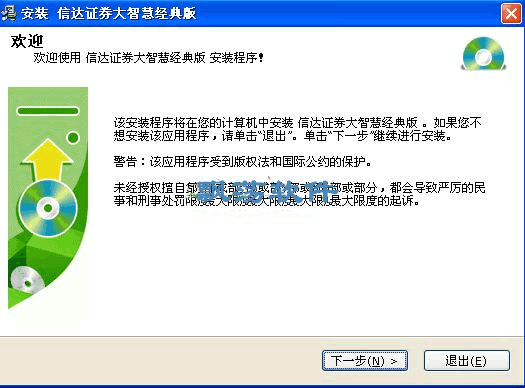 信达证券怎么安装: 信达证券安装指南