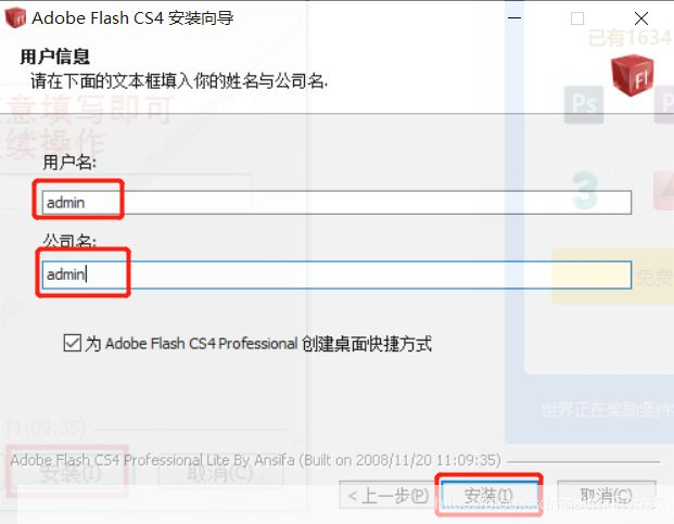 flash cs4简体中文版怎么安装: Flash CS4简体中文版的安装步骤详解