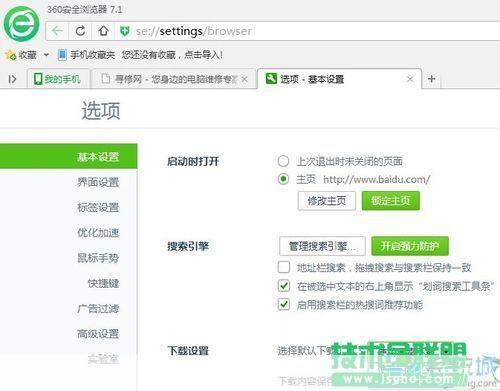 详细步骤教你如何安装360浏览器