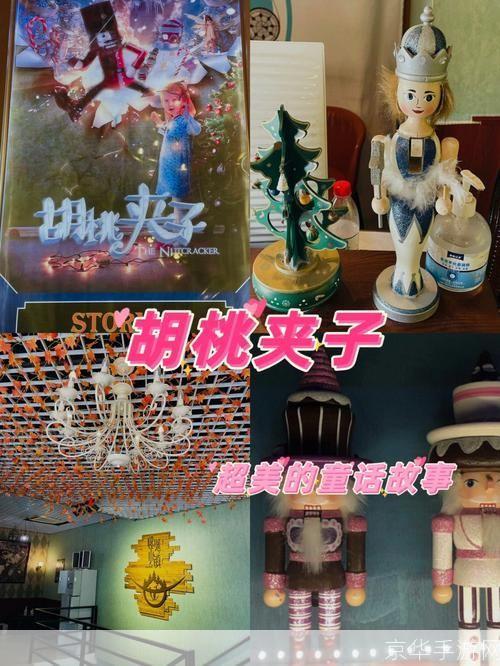 童话故事怎么安装: 如何安装童话故事的奇妙世界