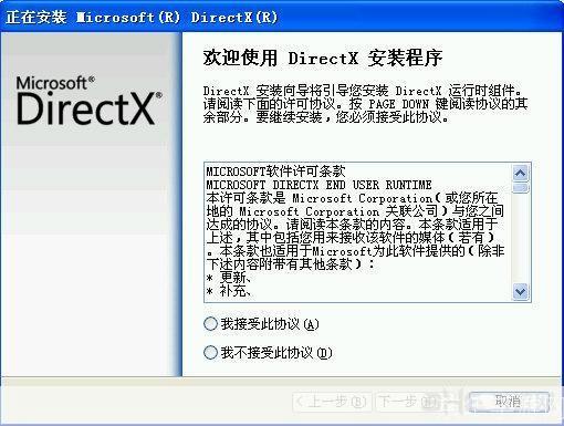 directx9.0c64位: 深入理解DirectX 9.0c 64位：游戏开发的关键工具