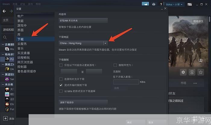 解决Steam速度越来越慢的问题