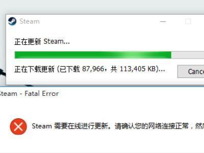 解决Steam速度越来越慢的问题