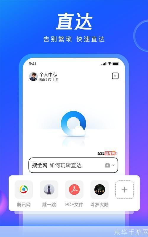 腾讯TT浏览器的使用方法详解