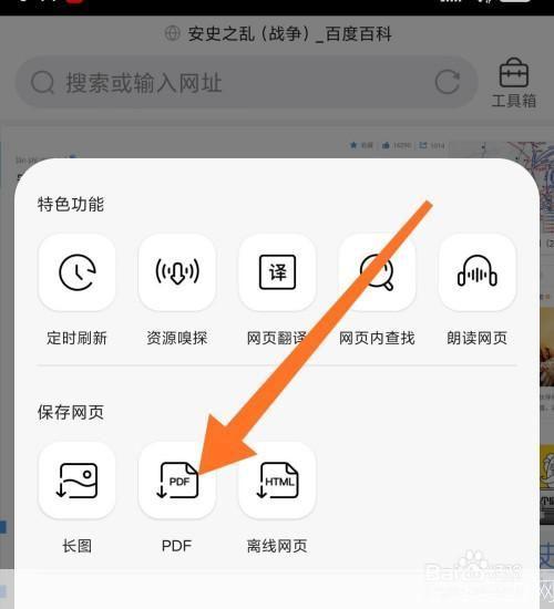 腾讯TT浏览器的使用方法详解