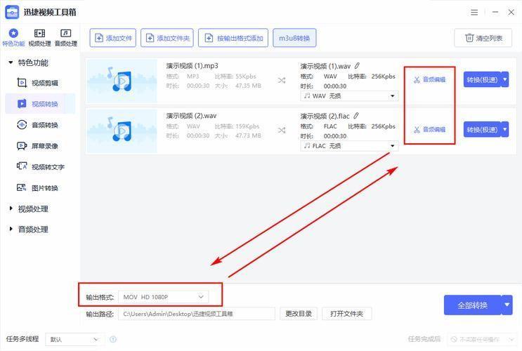 免费视频格式转换器的使用方法