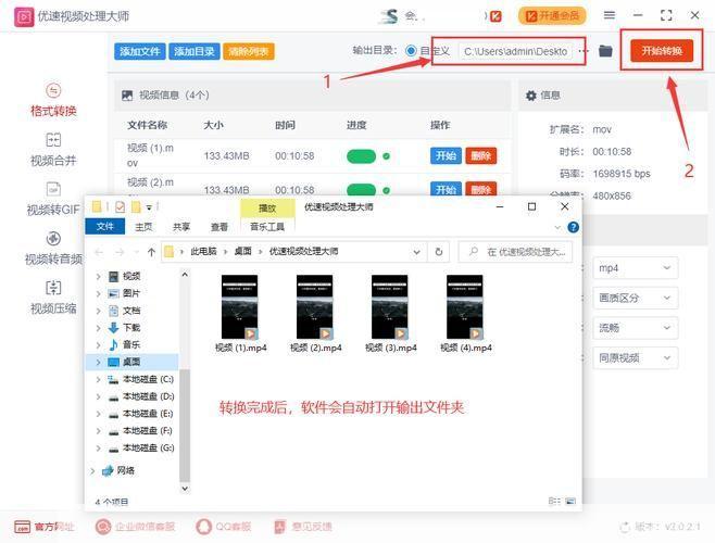 免费视频格式转换器的使用方法