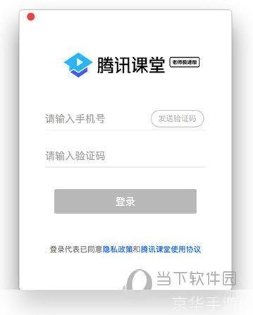 腾讯课堂极速版: 腾讯课堂极速版：高效学习的新选择