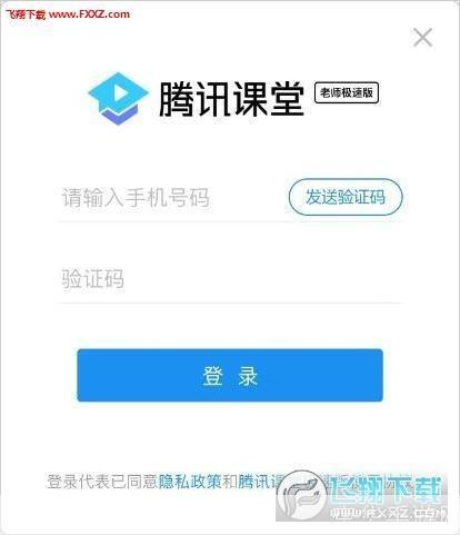 腾讯课堂极速版: 腾讯课堂极速版：高效学习的新选择