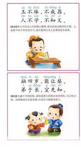 三字经朗读视频的使用方法